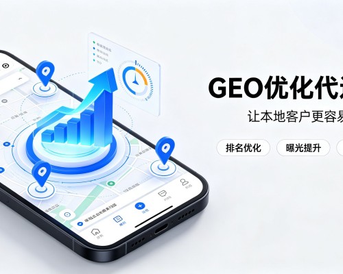 鄂温克GEO优化